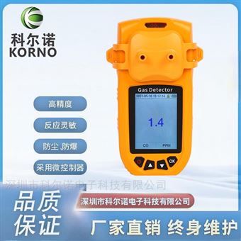 GT901-Ar科尔诺扩散式氩气检测仪