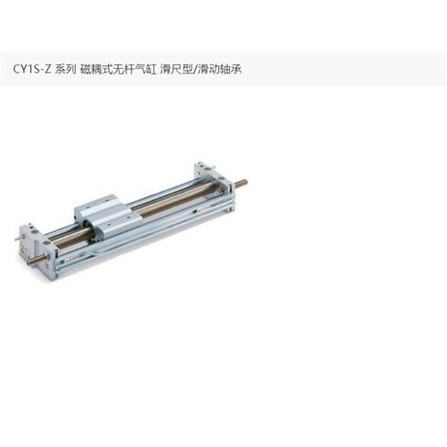 SMC 磁耦式無桿氣缸