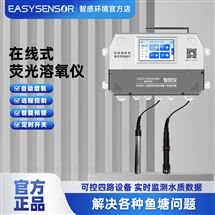 在线式溶氧仪 定时云端监控 无人值守养殖场