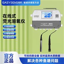 在线式溶氧仪 低电压保护 长期稳定运行