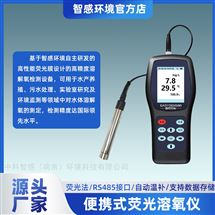 溶解氧分析儀 水產(chǎn)養(yǎng)殖高性價(jià)比 質(zhì)保無憂