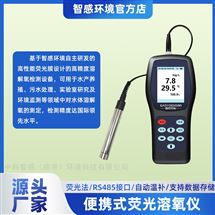 DO-YYY溶解氧分析儀 水產(chǎn)污水監(jiān)測(cè)  穩(wěn)定可靠