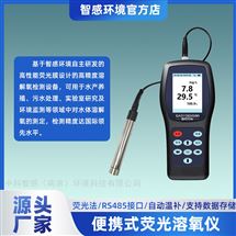 DO-YYY便攜式溶氧儀 水產(chǎn)污水治理 精準(zhǔn)測(cè)量響應(yīng)快