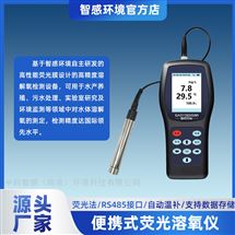 便攜式溶解氧分析儀 維護(hù)簡單 省心實(shí)用