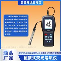 DO-YYY便攜式DO溶氧儀  續(xù)航持久 野外作業(yè)優(yōu)選