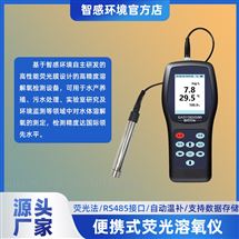 DO-YYY便攜式溶氧儀 魚塘水質(zhì)監(jiān)測(cè) 鹽度參數(shù)校準(zhǔn)