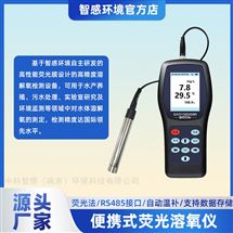 DO-YYY便攜式溶氧儀 新手養(yǎng)殖 數(shù)據(jù)自動(dòng)存儲(chǔ)