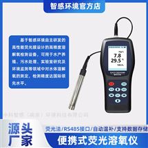 便攜式DO溶氧儀 續(xù)航持久 野外作業(yè)優(yōu)選