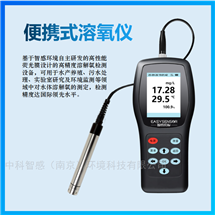 便携式DO溶解氧检测仪 荧光法溶氧仪