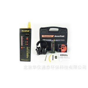 美國AccuTrak VPE-1000超聲波泄漏檢測儀