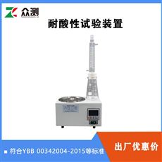 NSJ-O1中硼硅玻璃耐酸特性试验装置