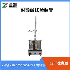 NSJ-O2中硼硅玻璃耐碱性试验装置