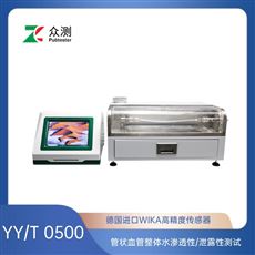HST-03人工血管整体水渗漏性测试仪