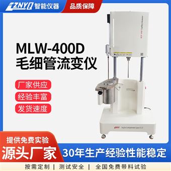毛细管流变仪系列