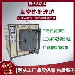 保護氣氛還原爐 真空燒結爐