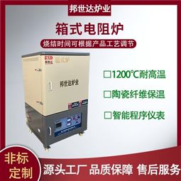 正火箱式爐 退火馬弗爐
