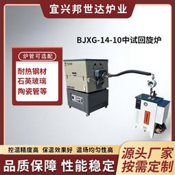 中试回旋炉 可升降电阻加热炉