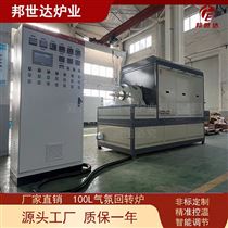 BJXG-60-10電熱回轉(zhuǎn)窯 稀土回轉(zhuǎn)爐 生產(chǎn)爐