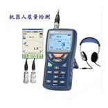 TES-3102便携式测动分析仪