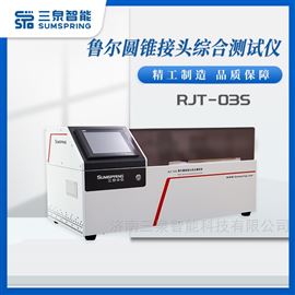 YY/T 1040麻醉和呼吸设备圆锥接头测试仪