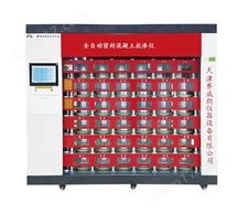 智能全自动混凝土抗渗仪