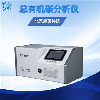 RT2201C電導率法在線型總有機碳分析儀