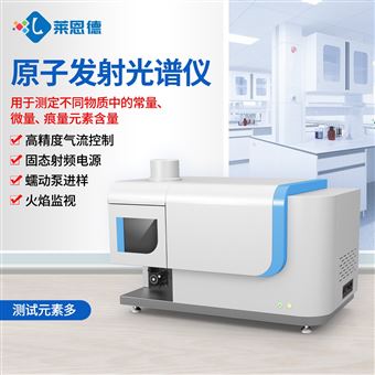 LD-ICP2原子发射光谱仪