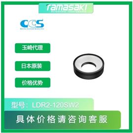 日本CCS晰写速优质精品高稳定圆形LED光源