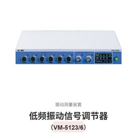 現貨日本IMV艾目微低頻振動信號調節器