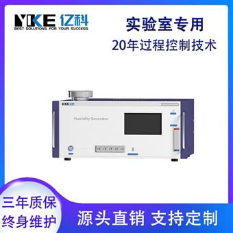 晶圆CVD专用湿度发生器