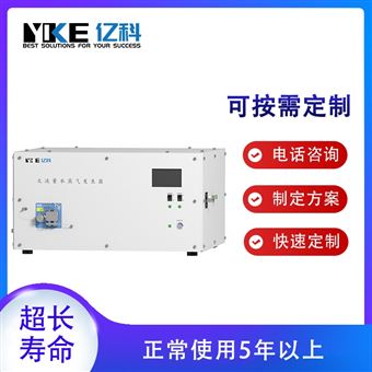 水蒸气发生器实验室定制