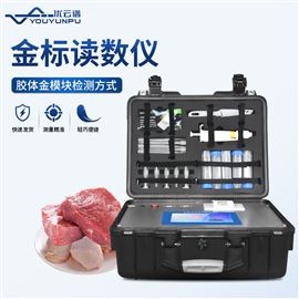 YP-JBY胶体金读卡仪 金标检测仪