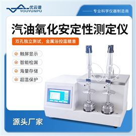 YP-8018全自動(dòng)汽油氧化安定性試驗(yàn)器