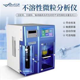 不溶性微粒分析仪智能微粒检测仪