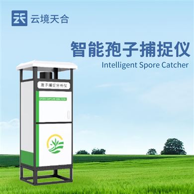 TH-BZ3智能孢子捕捉仪