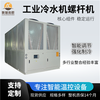 工业冷水机螺杆机