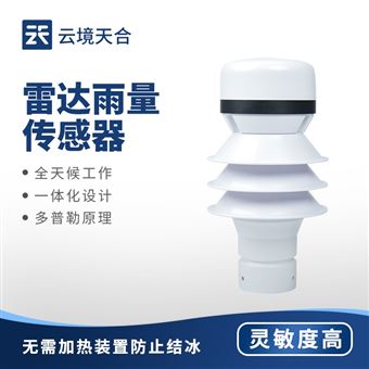 TH-YL4雷達(dá)式雨量傳感器