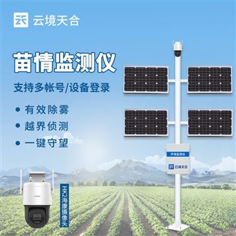 TH-MQ2苗情灾情监测站