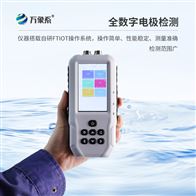 WX-SS10水质悬浮物检测仪