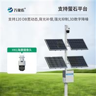 WX-MQ1苗情监测设备