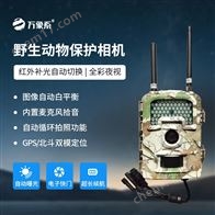 WX-HC800野生动物保护相机