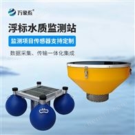 WX-SFA06水质监测预警系统设备