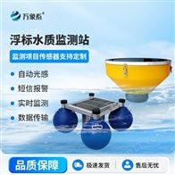 WX-SFA06河流水质在线监测系统