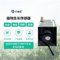 WX-TR400TR400樹木生長傳感器