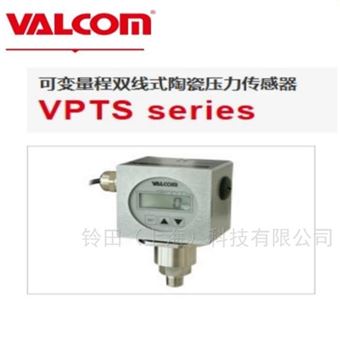 VALCOM沃康数字压力表