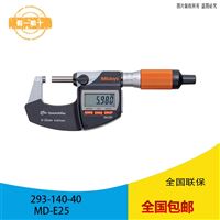 日本三豐Mitutoyo數顯千分尺293-140-40