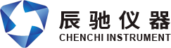 濟(jì)南辰馳試驗(yàn)儀器有限公司
