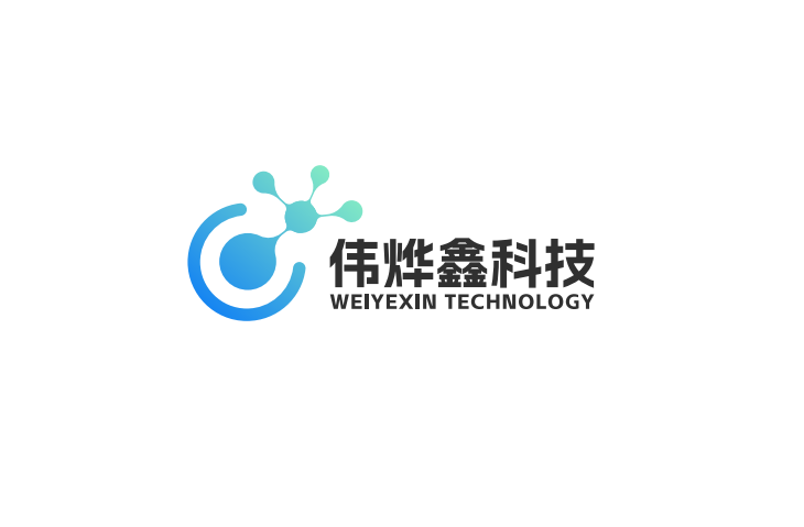 深圳市偉燁鑫科技有限公司