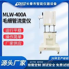 20KN毛細(xì)管流變儀