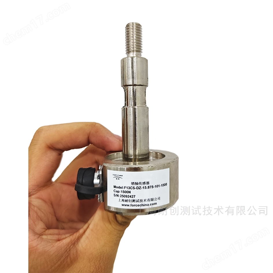 耐創(chuàng)Forcechina廠家供應(yīng)銷軸傳感器